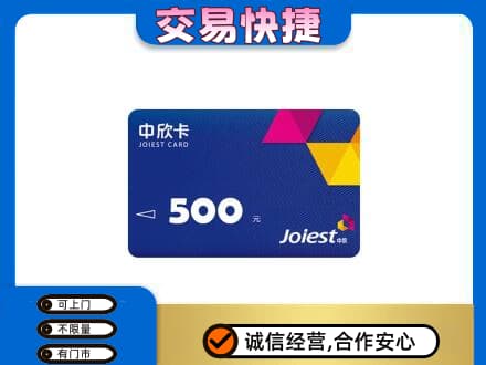 黄冈购物卡回收中欣卡.jpg
