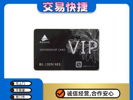 黄冈购物卡回收银座卡.jpg
