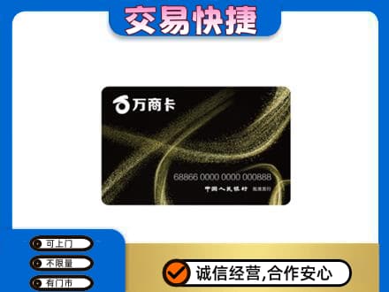 黄冈购物卡回收万商卡.jpg