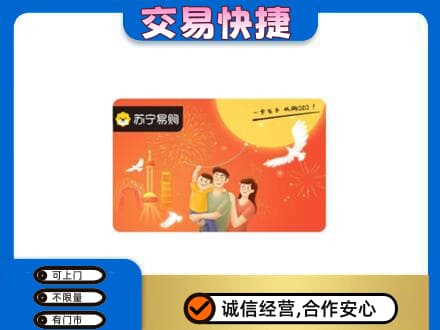 黄冈购物卡回收苏宁易购卡.jpg