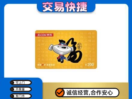黄冈购物卡回收京东E卡.jpg