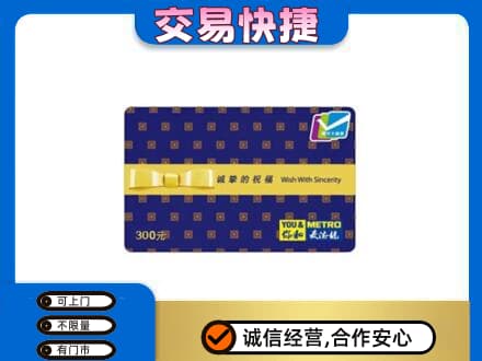 黄冈购物卡回收麦德龙卡.jpg