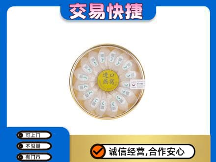黄冈高价回收进口燕窝