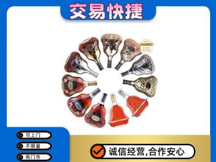黄冈洋酒回收XO.jpg