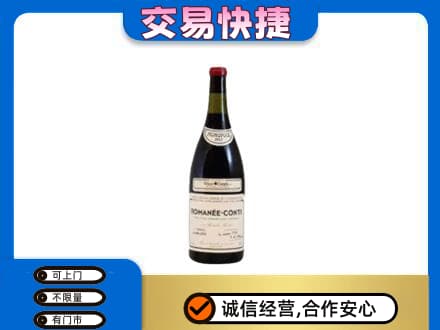 黄冈洋酒回收红酒.jpg