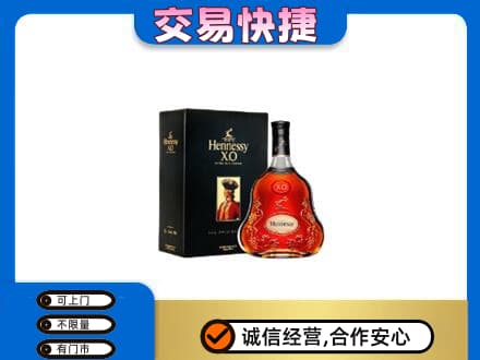 黄冈高价回收轩尼诗