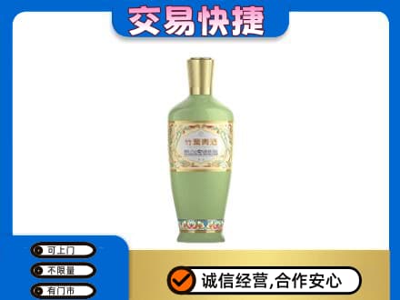 黄冈名酒回收竹叶青酒.jpg