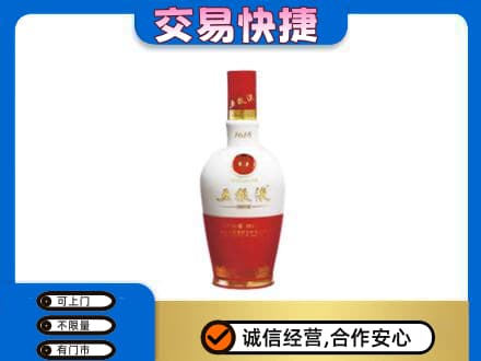 黄冈名酒回收五粮液1618.jpg