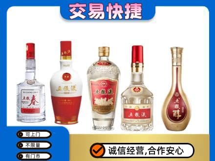 黄冈名酒回收五粮液系列.jpg