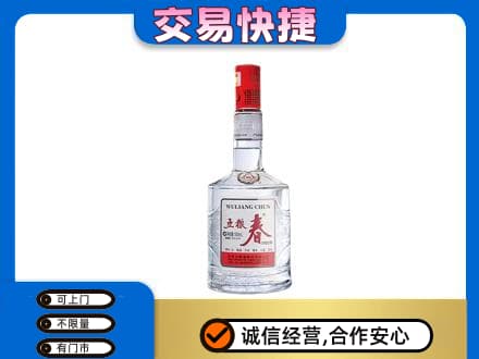 黄冈名酒回收五粮春.jpg