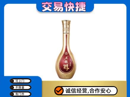 黄冈名酒回收五粮醇.jpg