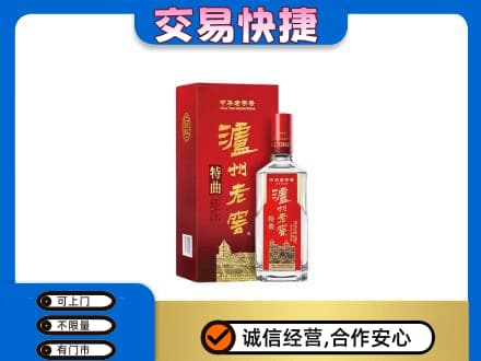 黄冈名酒回收泸州老窖.jpg